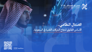 التراخيص والمتطلبات القانونية لتأسيس الشركات التقنية في السعودية 